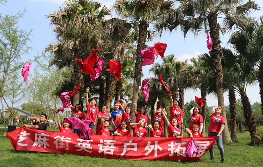 芝麻街英语团建活动