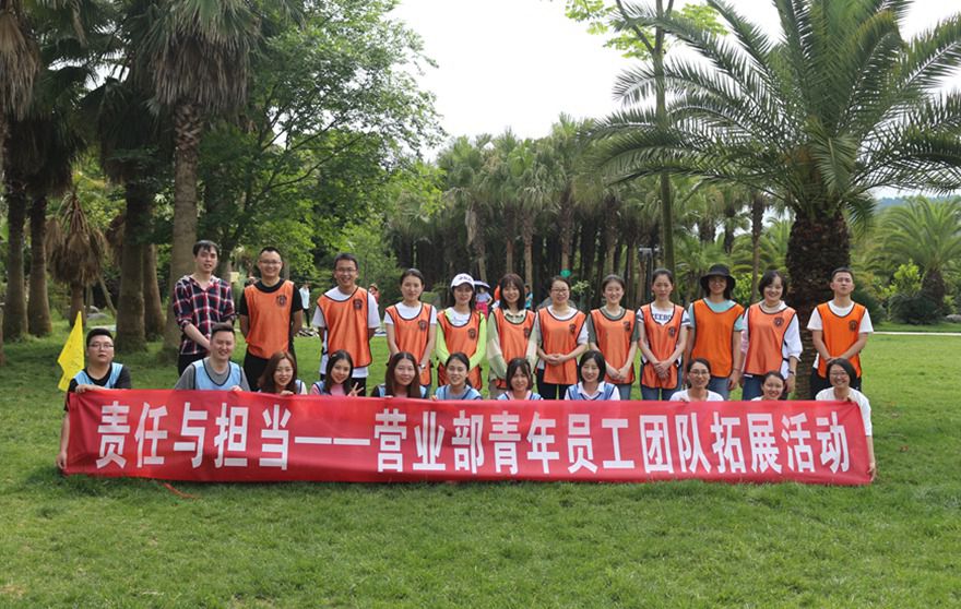 商业银行团建活动