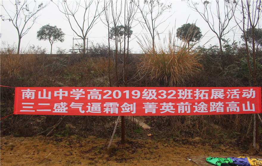 2022.1.19南山高中