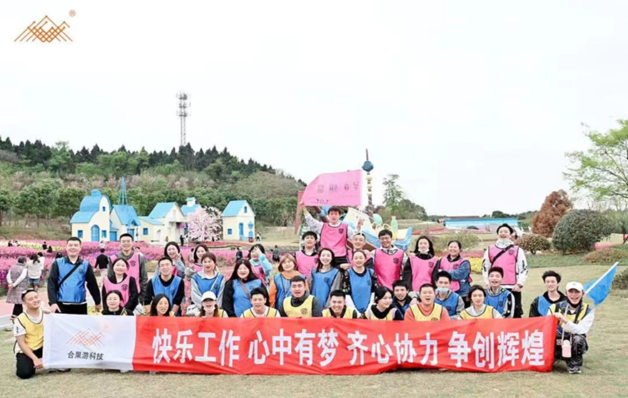 2022.3.20合果游团建