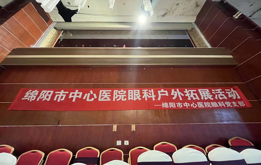 2022.3.25眼科团建