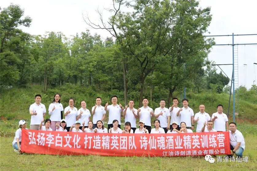 2022.5.21诗仙魂酒业