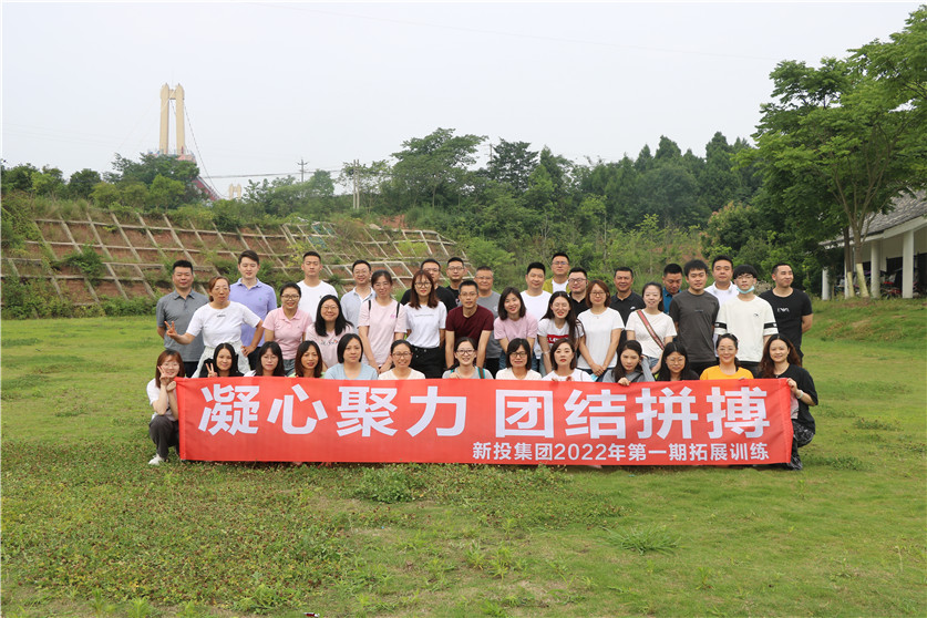 2022.6.10新投集团